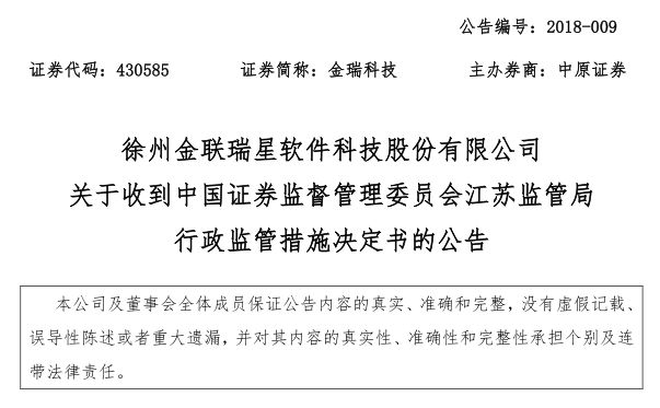 金聯集團董事長欲逃被捕：涉資近3億元的項目或為虛構7