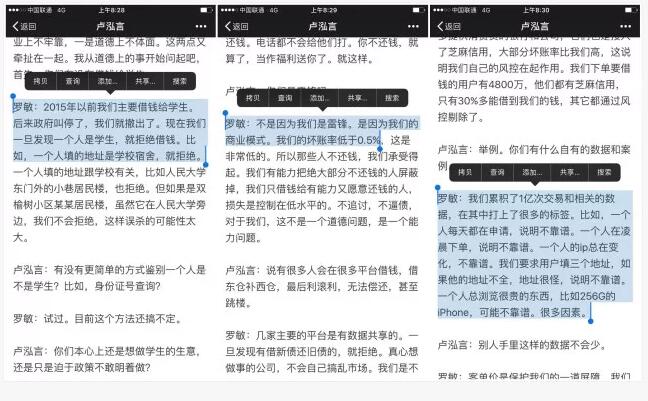 趣店一日蒸發(fā)20億美金，數(shù)據(jù)告訴你這六日到底發(fā)生了什么