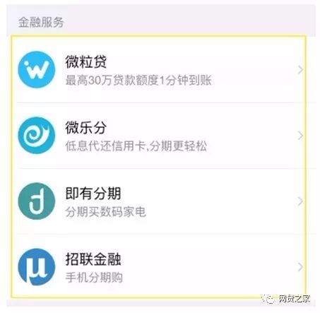 讓10億用戶沸騰的“騰訊信用”緊急下線！其實在無照裸奔