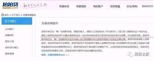 而存量問題，也讓大平臺十分頭疼。紅嶺創投就是很典型的例子。投資人都知道，紅嶺此前是“大標專業戶”，而監管限額、控量，一刀切下來，紅嶺就幾乎被擋在備案的門外。在1月27日，周世平在“紅嶺創投銀行存管及合規備案進展說明會”現場坦言，對紅嶺創投來說，阻礙備案最大的問題就是存量資產的處置，原有的銀行存管一直進展不快的原因也主要是存量資產的處置。另外，紅嶺創投至今也依然在發布凈值標，并且支持投資。