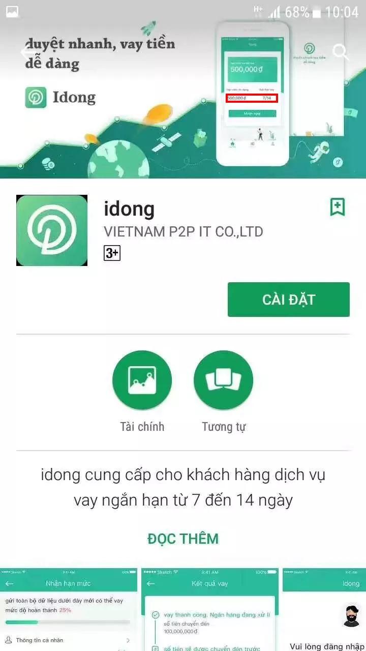 又一個市場即將爆發？掌眾在越南上線了現金貸2