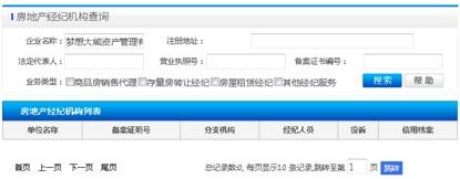 租房變網貸還上央行征信 華融消費金融被指背后搭橋