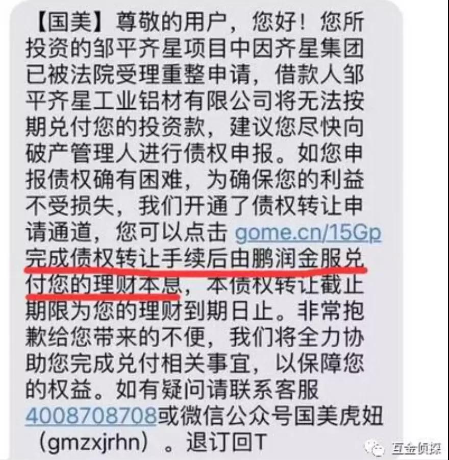 又一大P2P平臺逾期了！面對逾期該咋辦？8