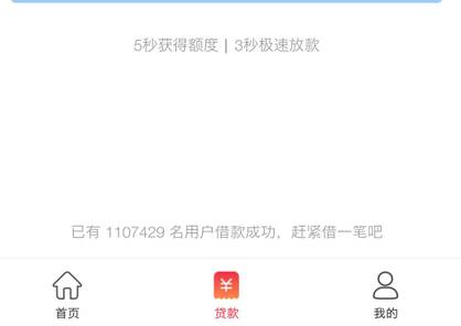 不過，客服告訴互聯網金融新聞中心，獵豹極速貸近期均無法獲得審批，“系統在維護升級，只可以通過線下渠道進行還款，然后反饋還款信息到郵箱里面。”客服稱，若要申請借款，至少需要10日后方可申請。