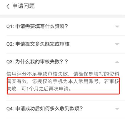 互聯網金融新聞中心獲得的一份截圖顯示，獵豹極速貸貸款年利率高達78.14%。用戶于2017年8月3日在獵豹極速貸申請了4000元借款，約定3個月內還款，每月需支付1510.63元，合計需支付4531.88元。